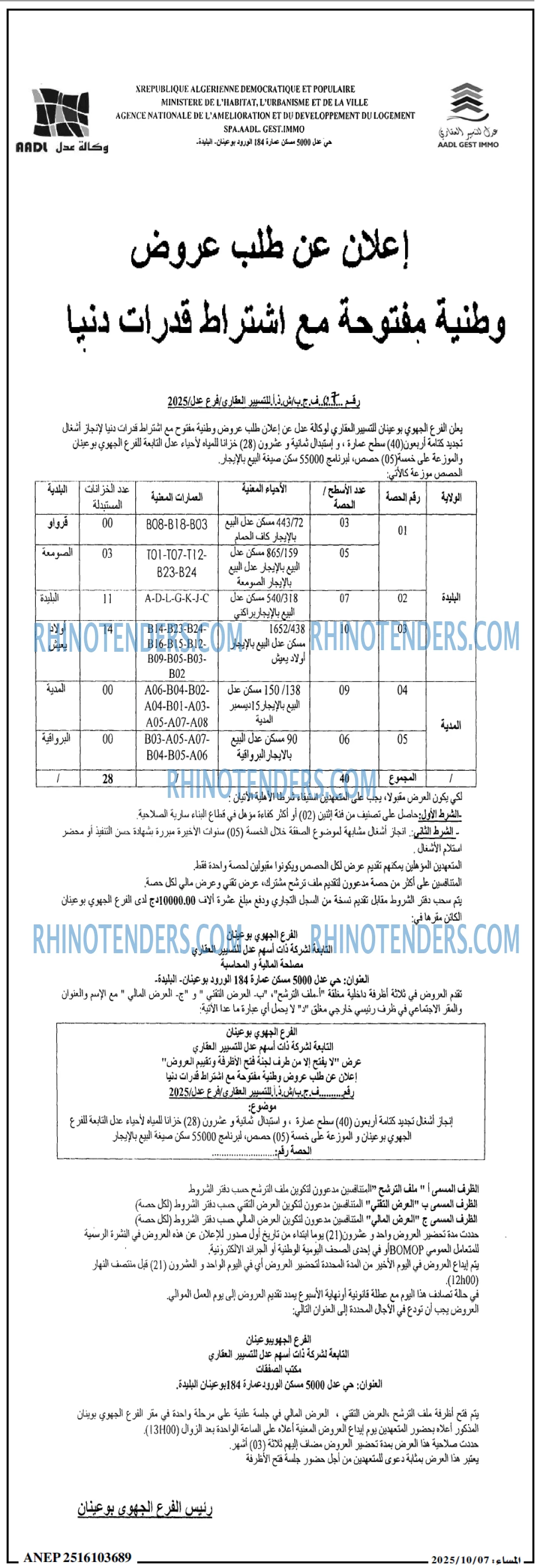 المساء