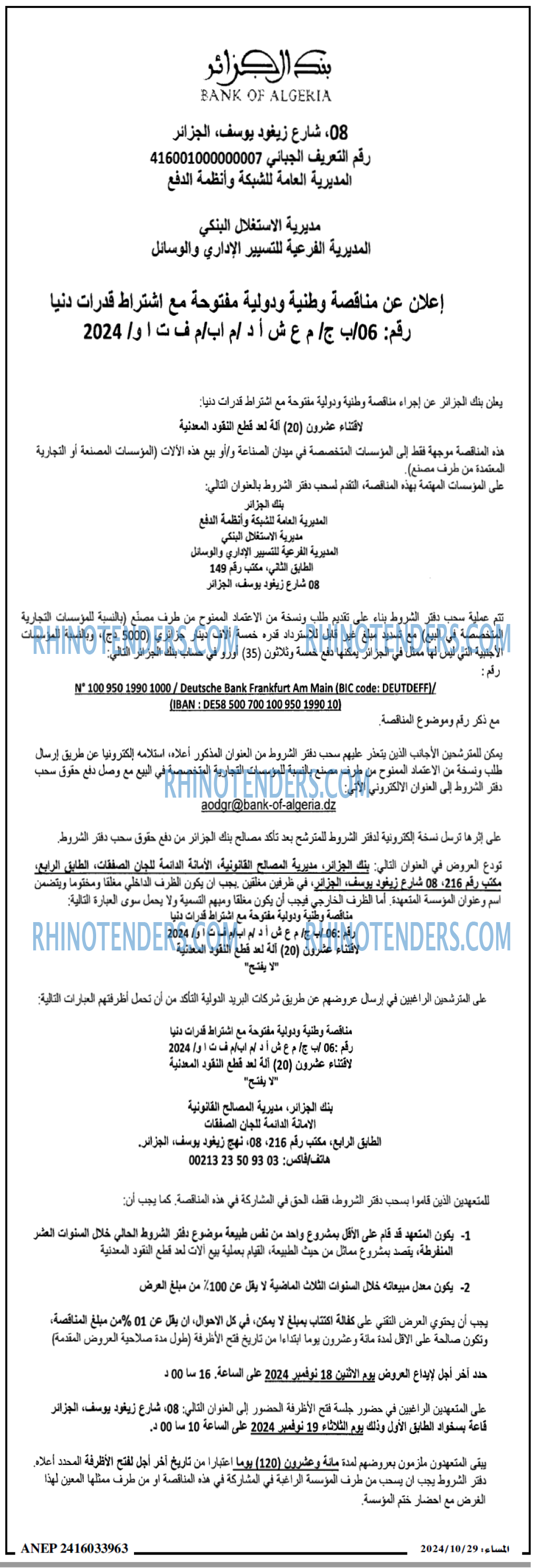 المساء