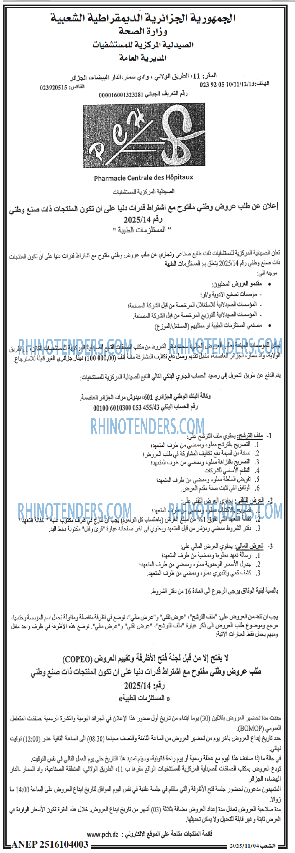 الشعب