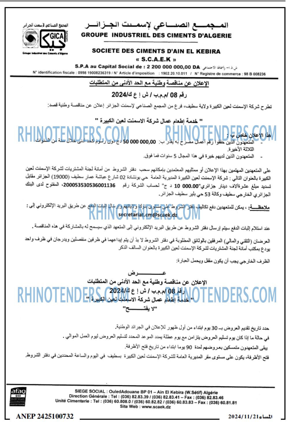 المساء