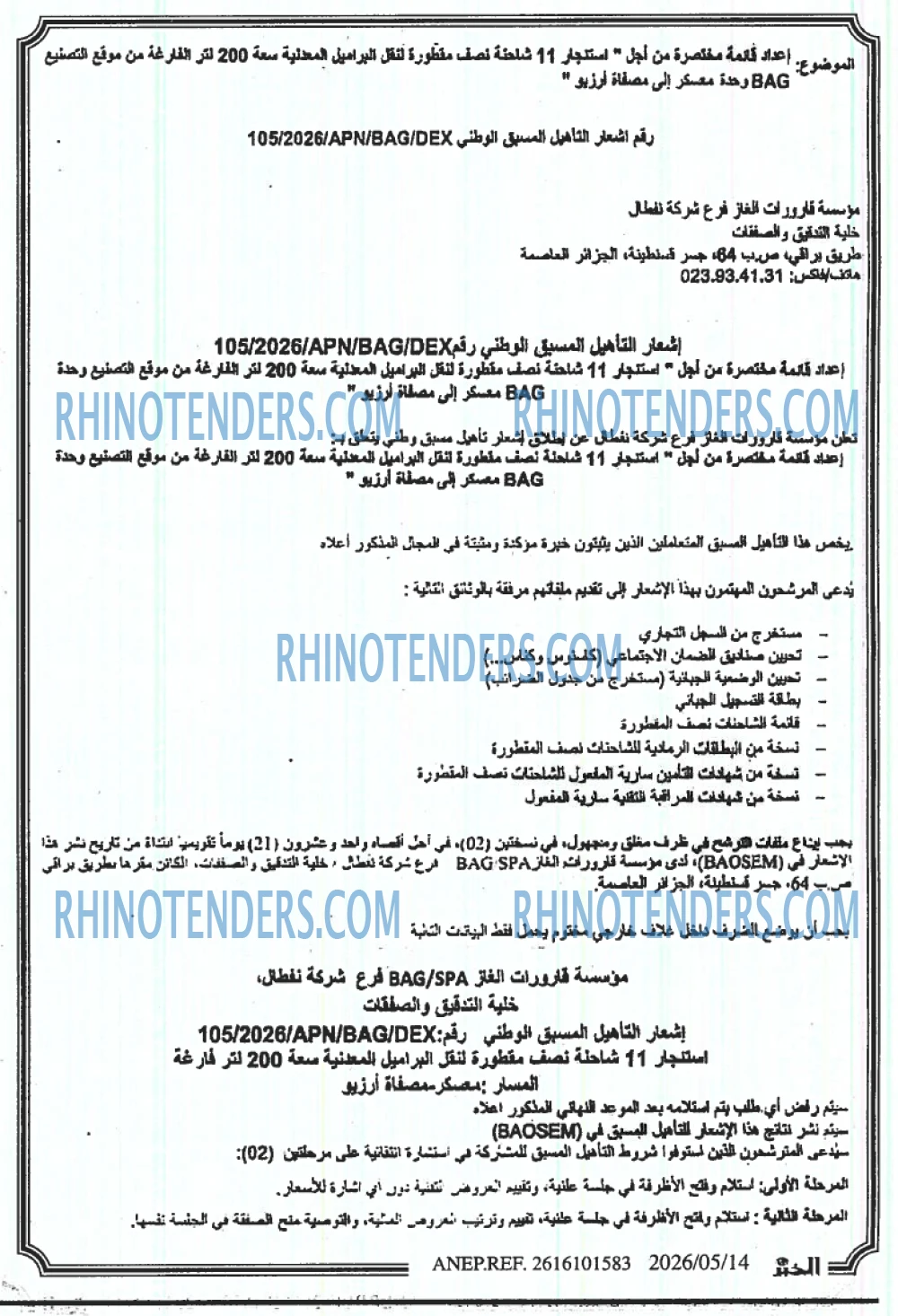 EL KHABAR