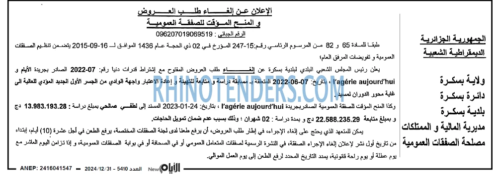 الايام