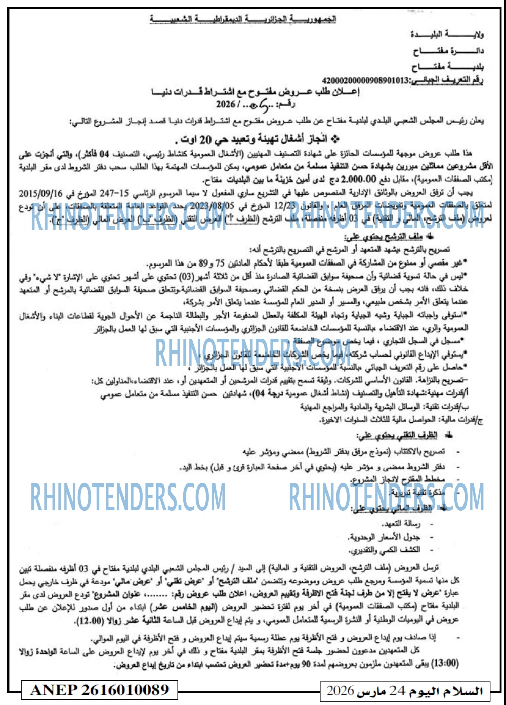 السلام
