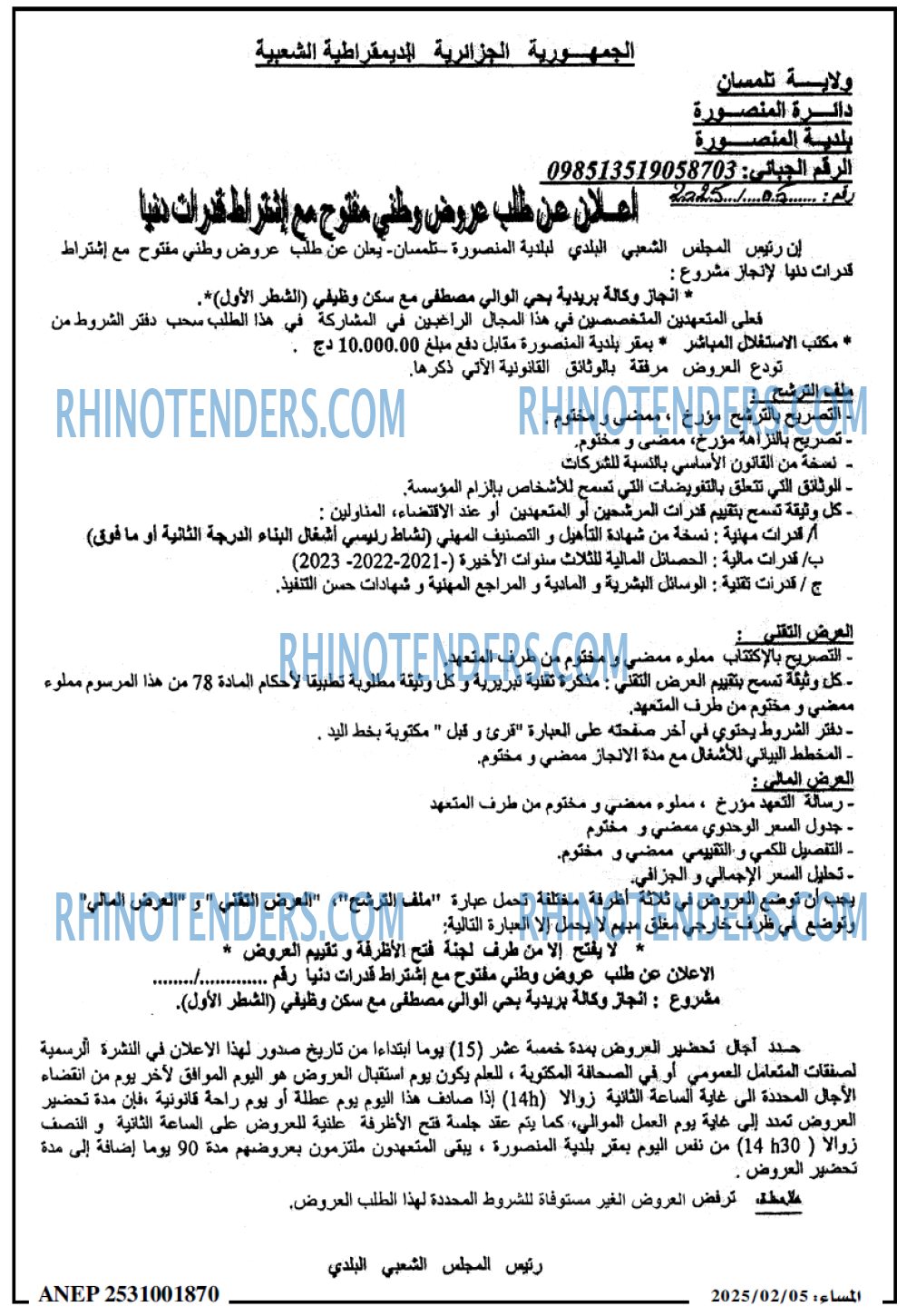 المساء