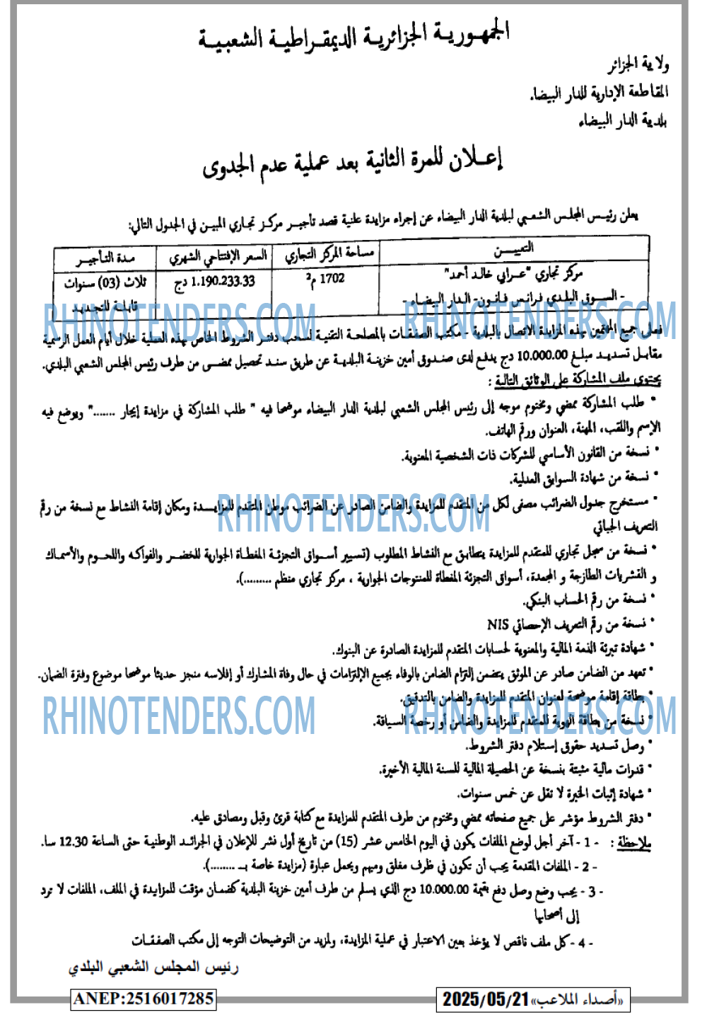 EL KHABAR