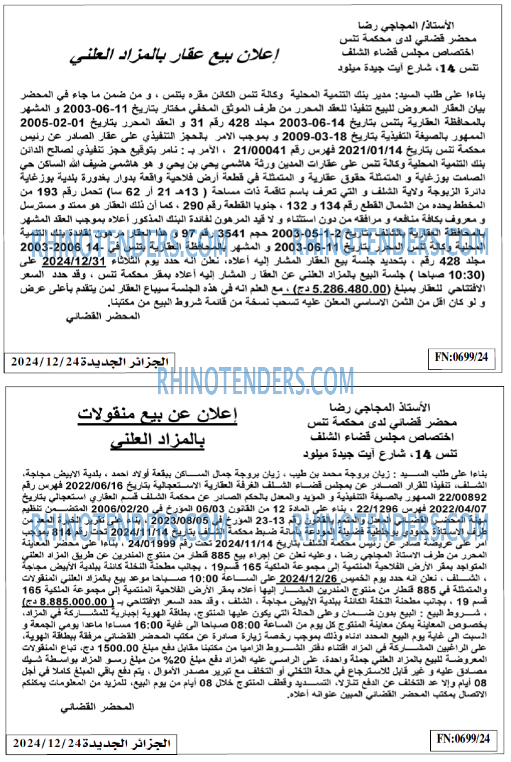 الجزائر الجديدة