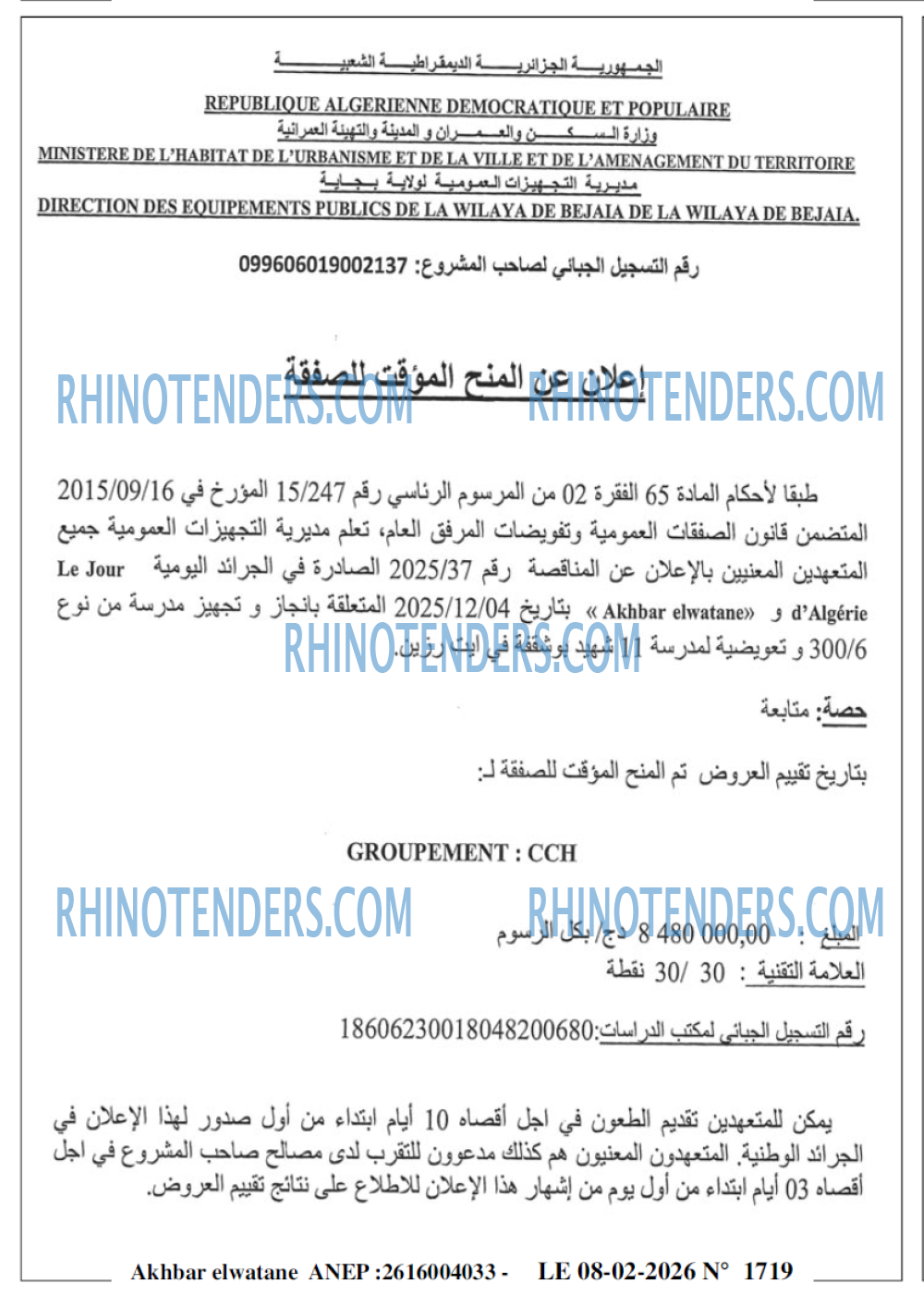 Akhbar Lwatan