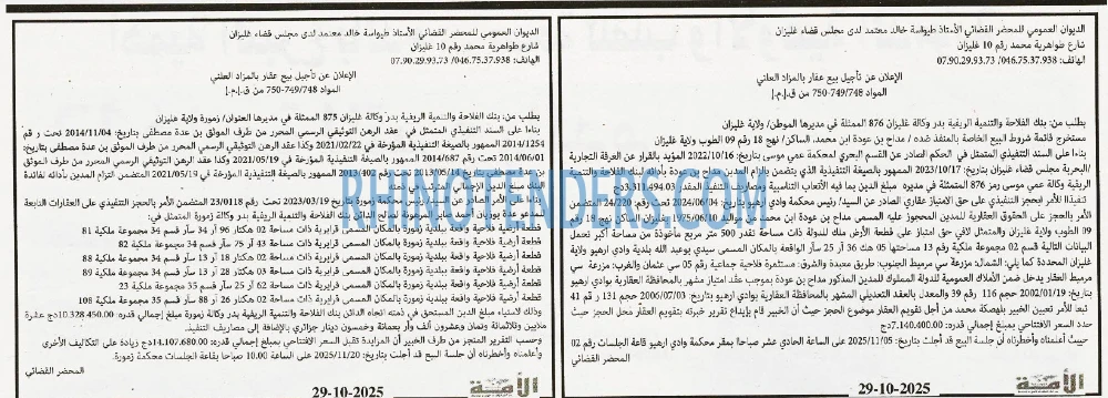 الأمة