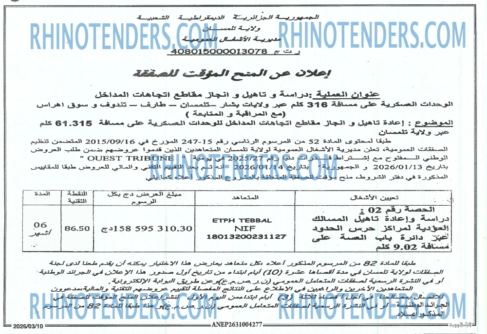 الجمهورية
