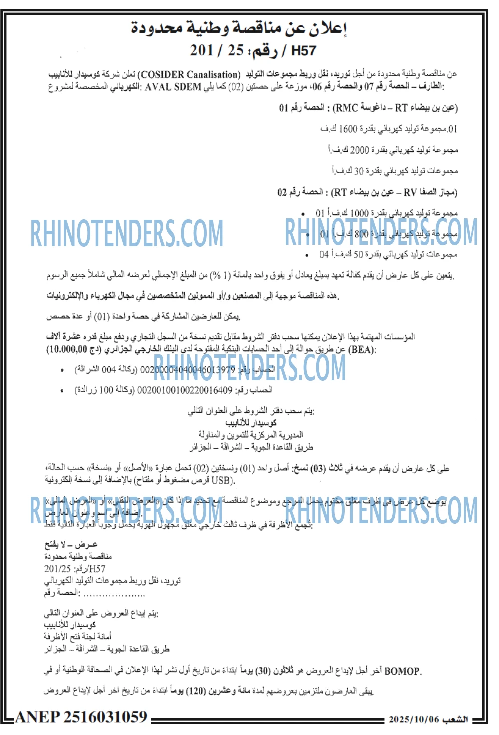 الشعب