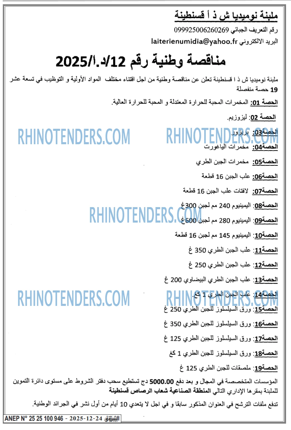 الشروق