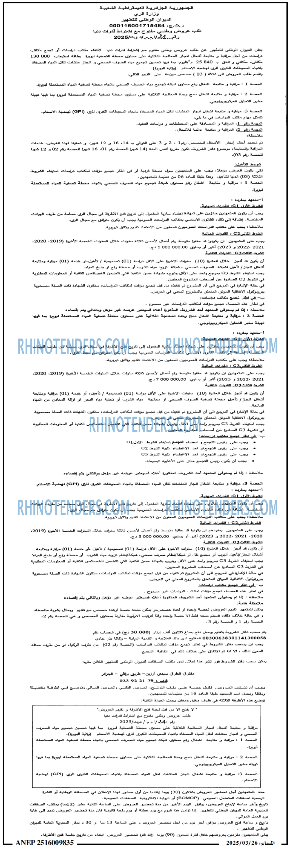 المساء