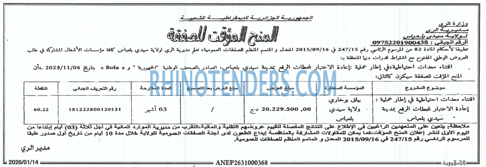 الجمهورية