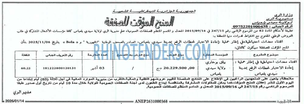 الجمهورية