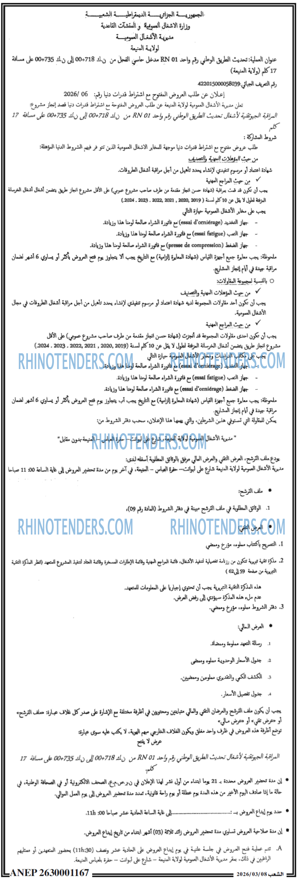 الشعب