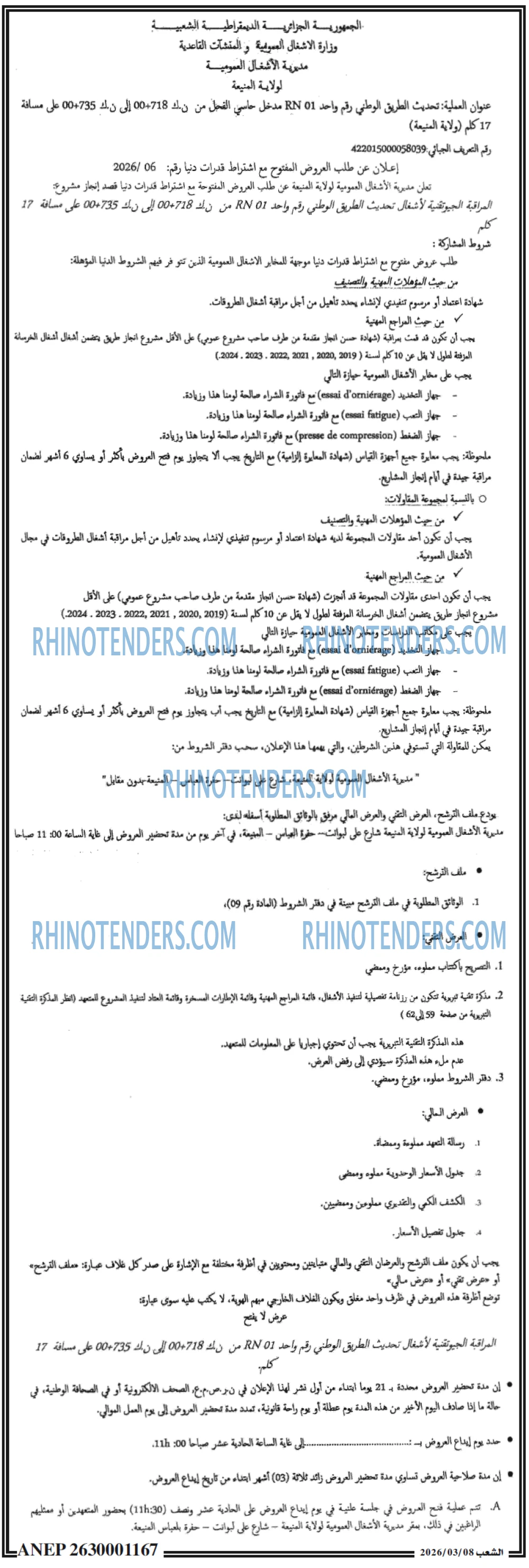 الشعب