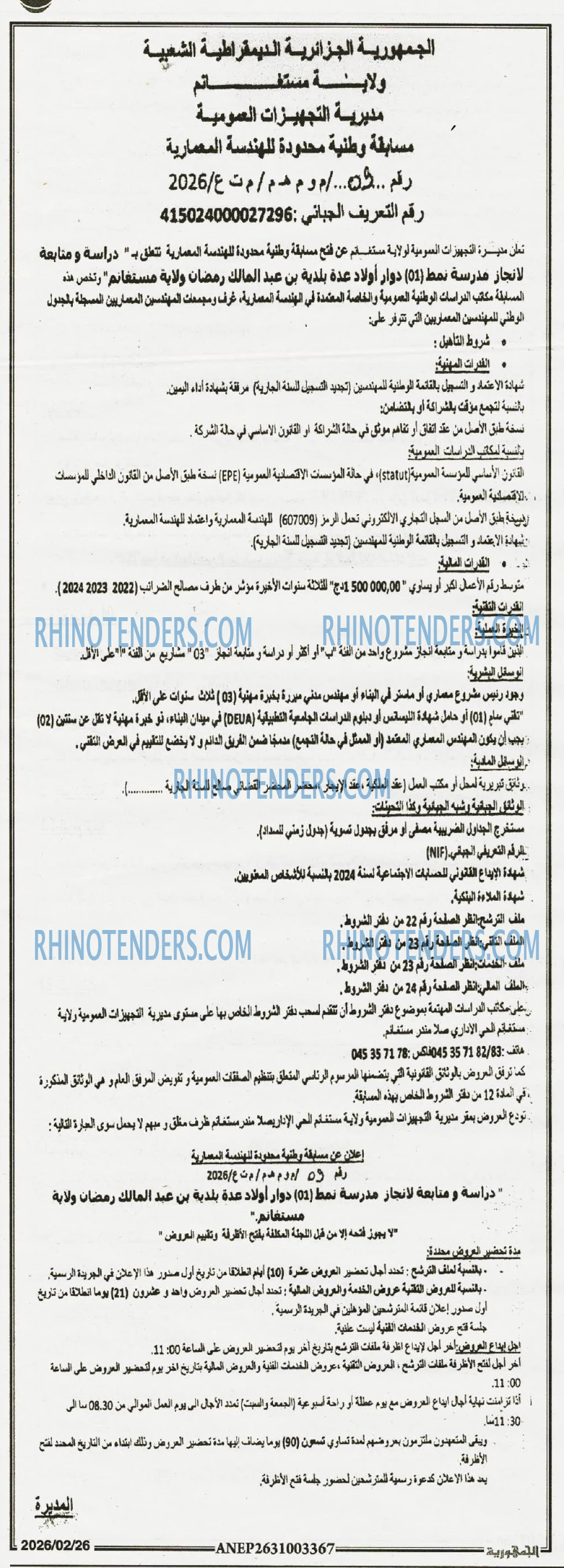 الجمهورية