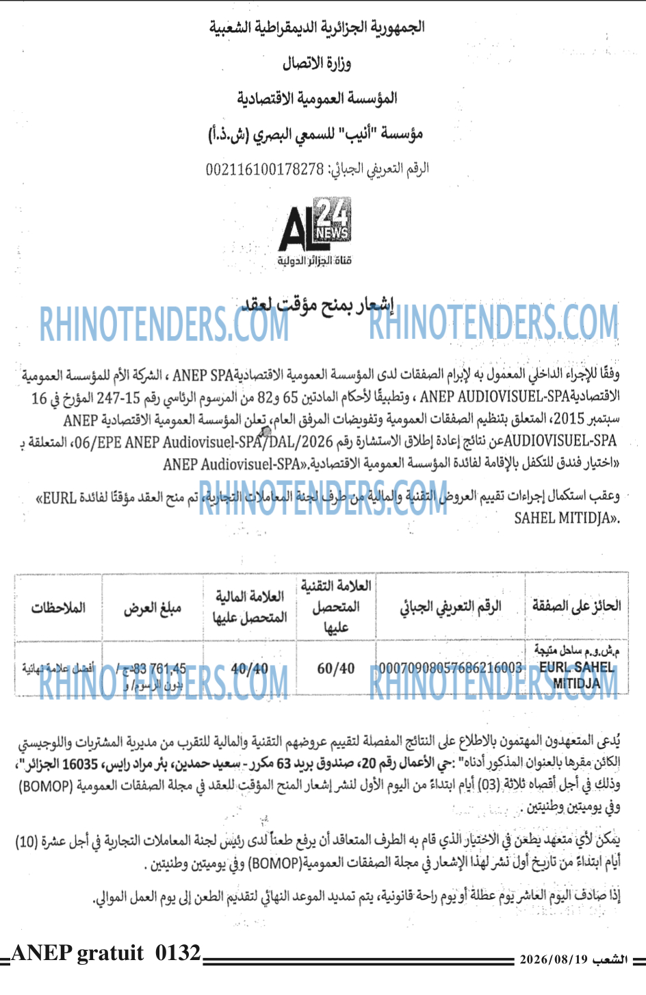 الشعب