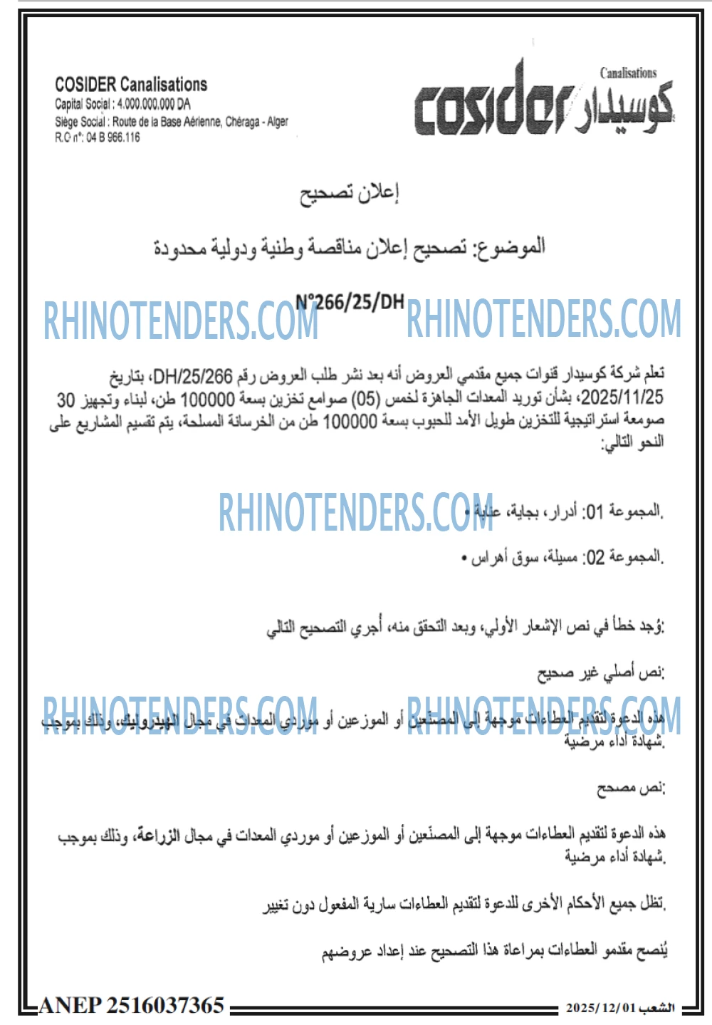 الشعب