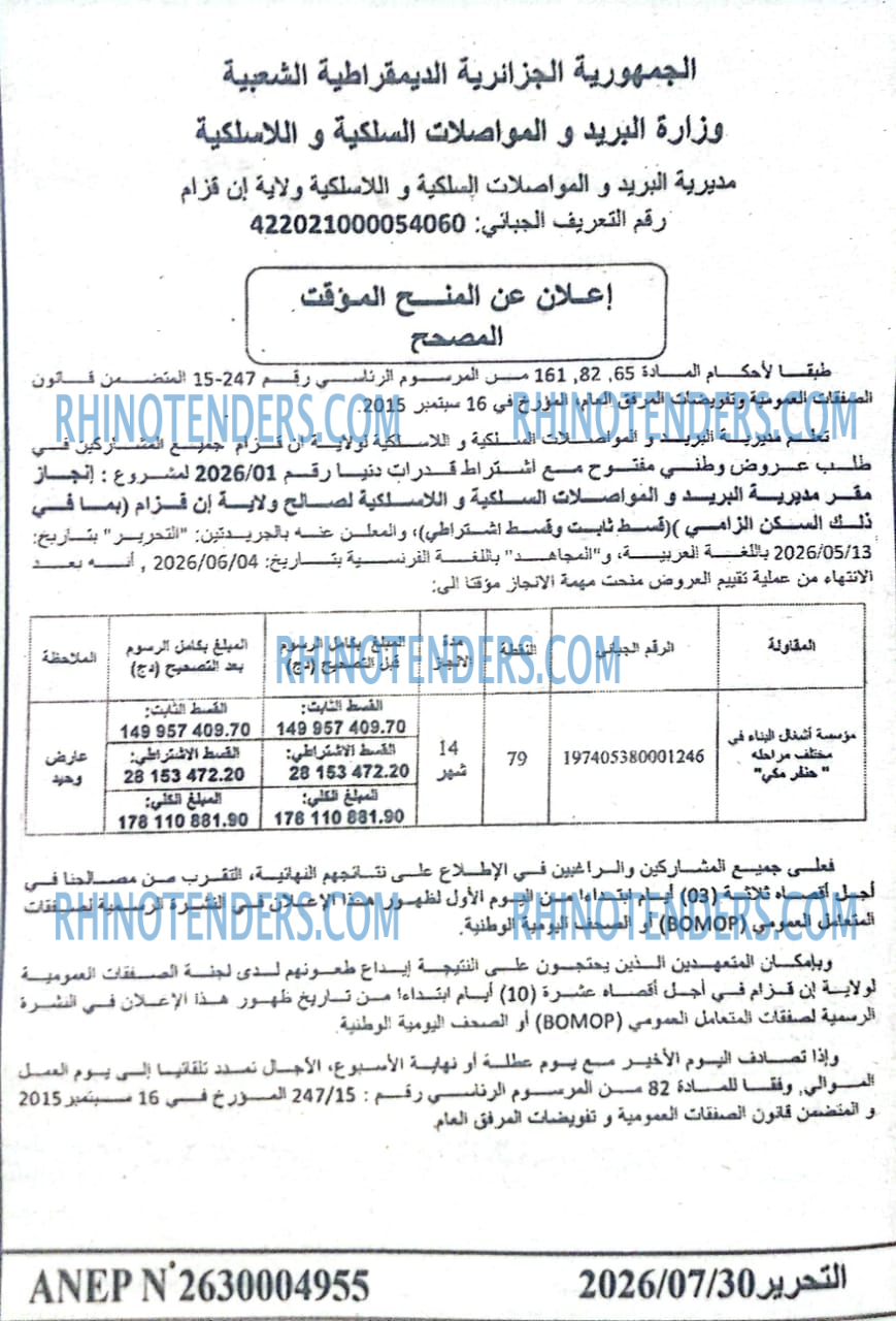 التحرير