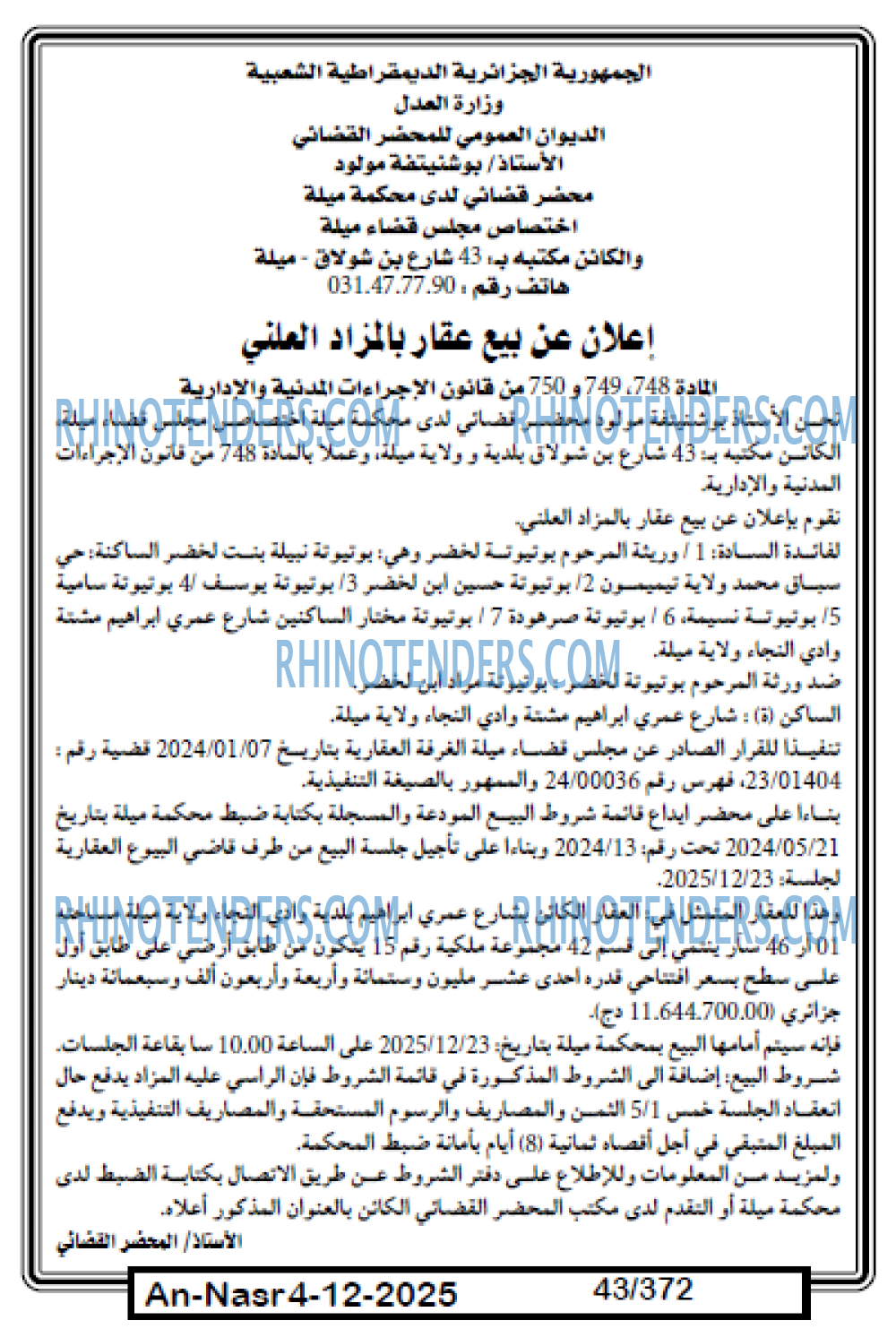 AN-NASR