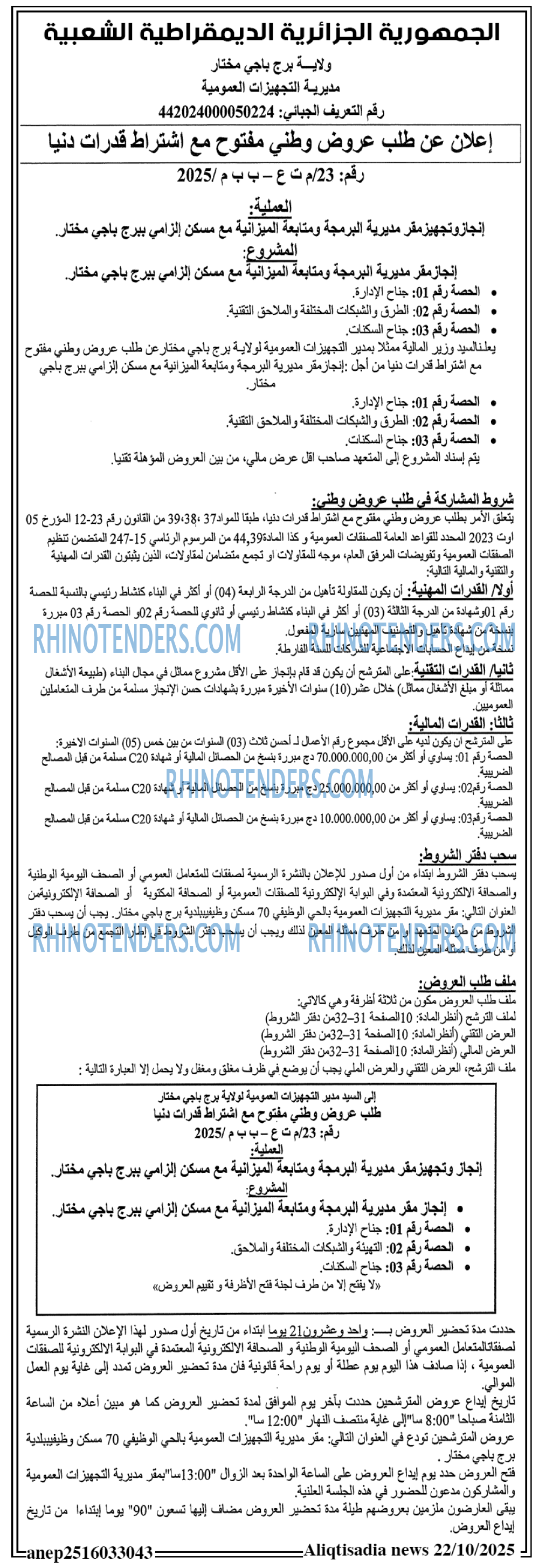 الاقتصادي