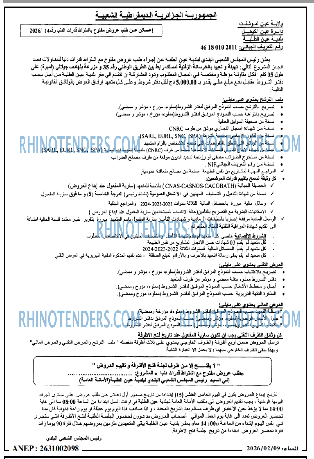 المساء