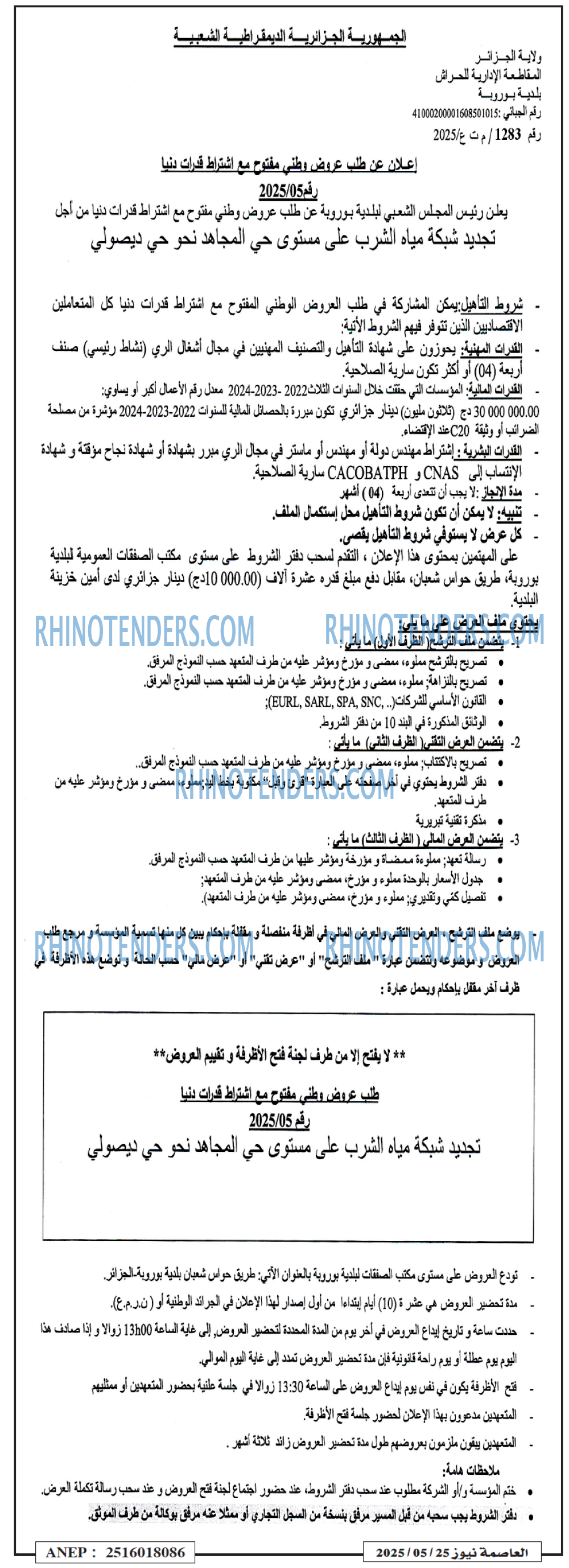 EL KHABAR