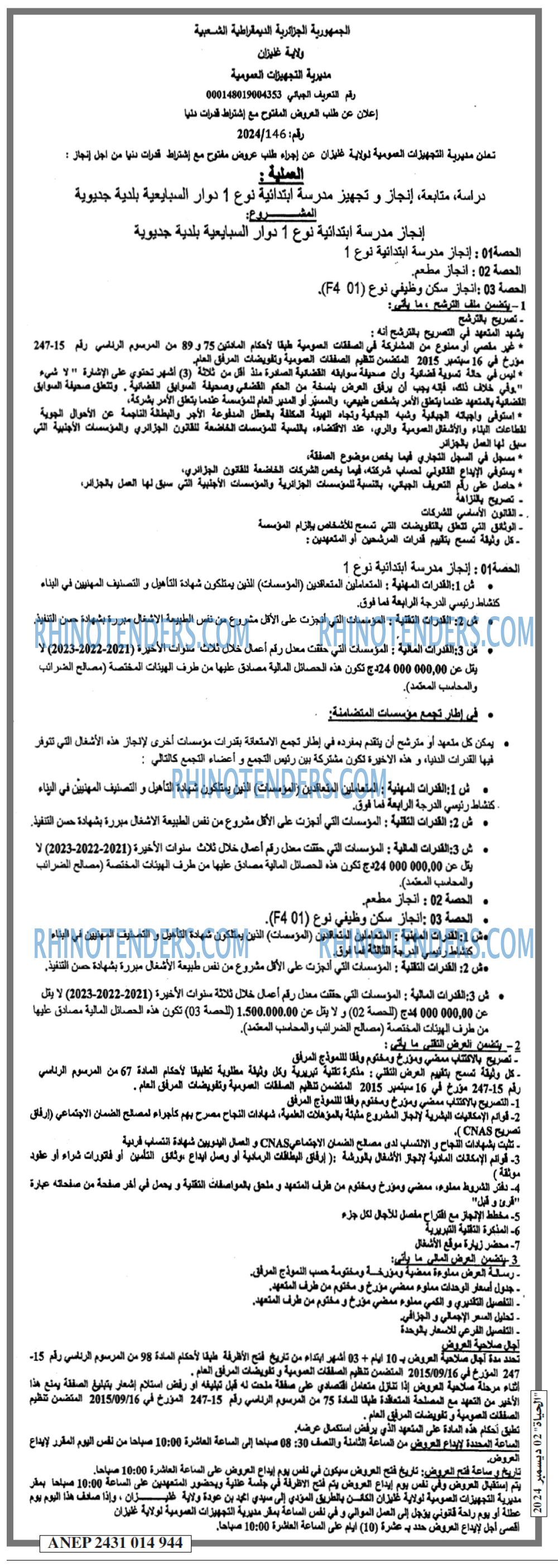 الحياة