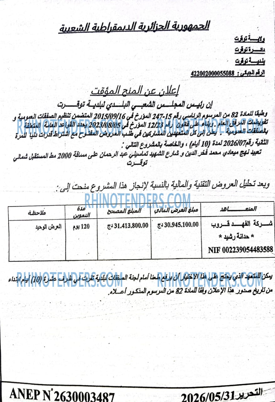 التحرير