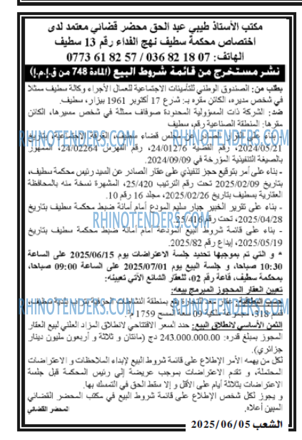 EL KHABAR