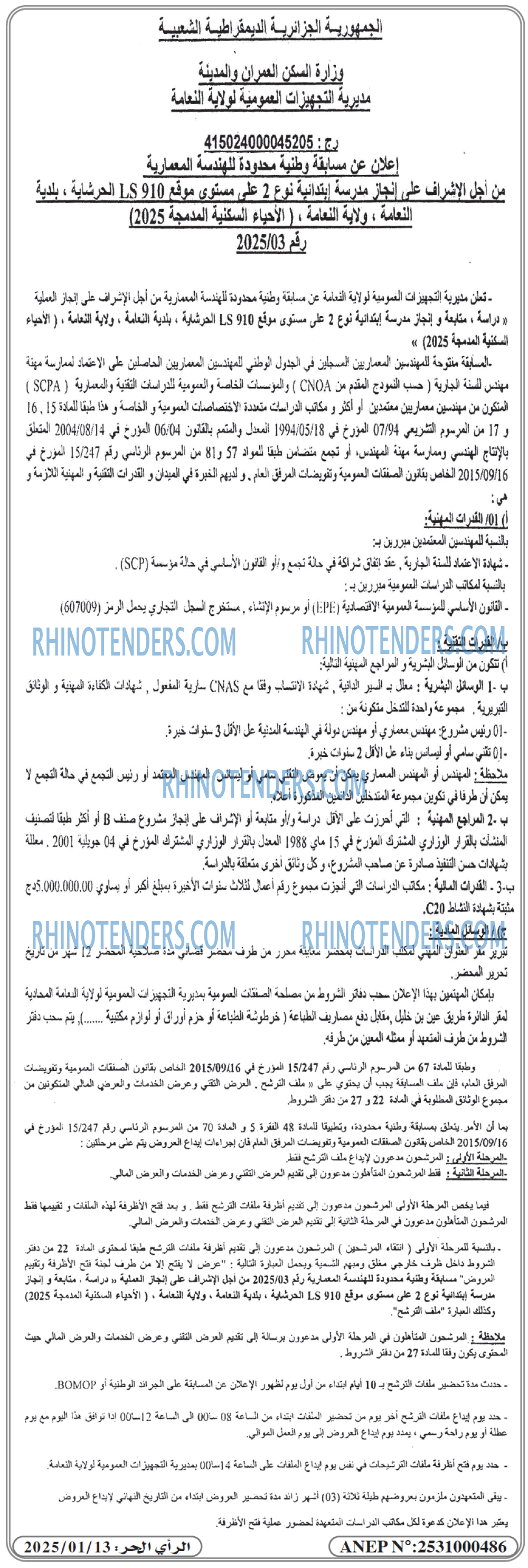 Rhinotenders