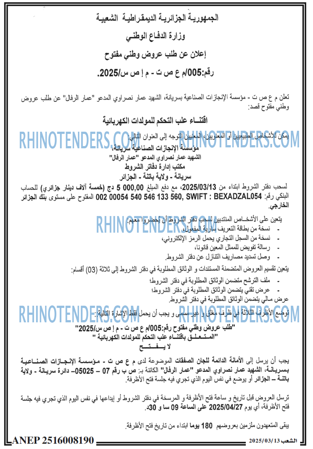 الشعب