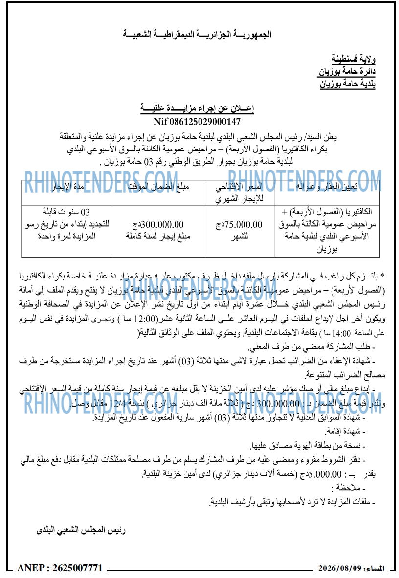 المساء