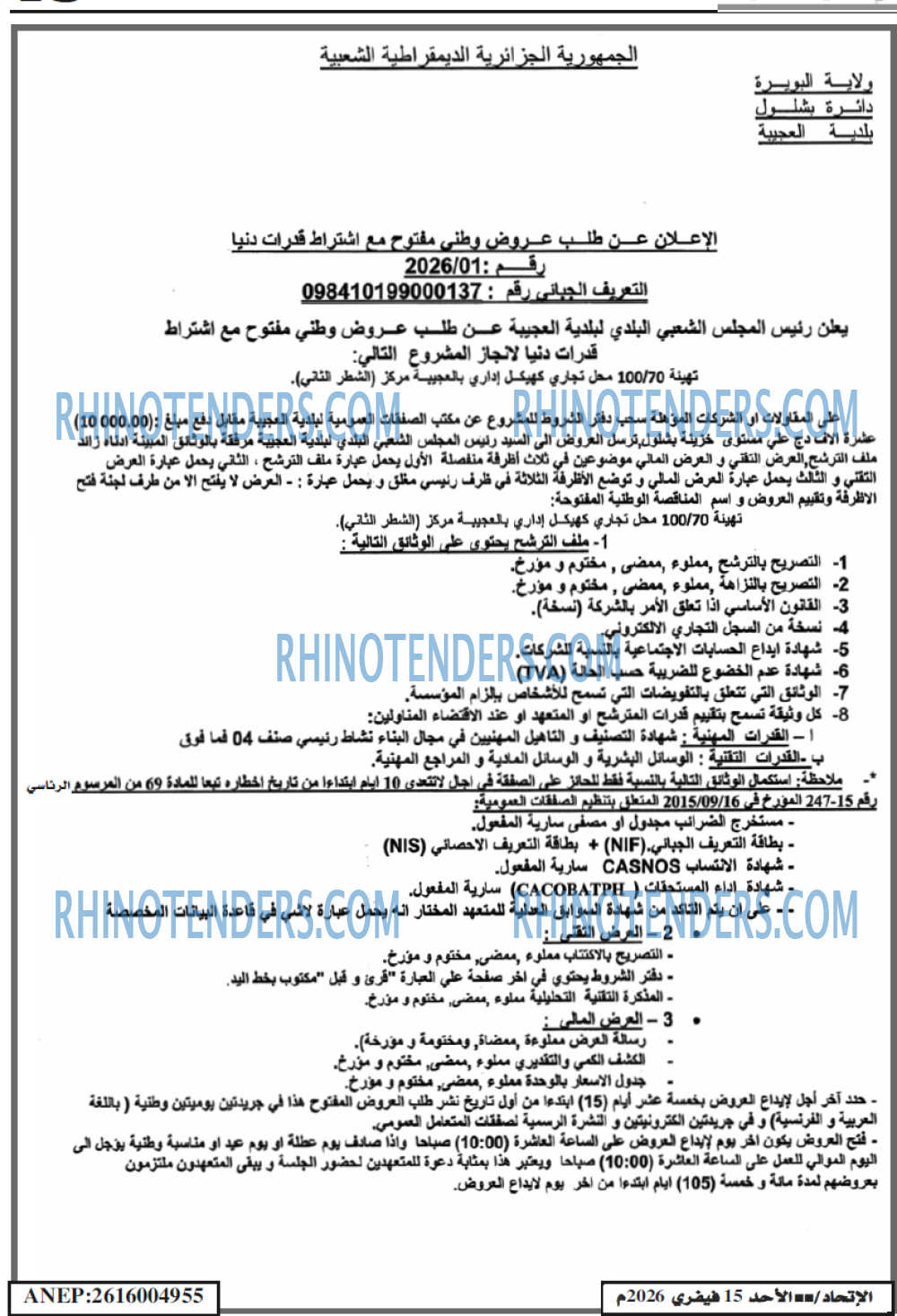 EL ITIHAD