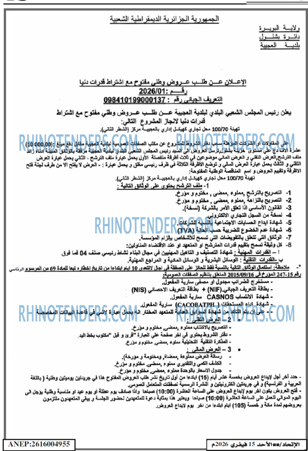 EL ITIHAD