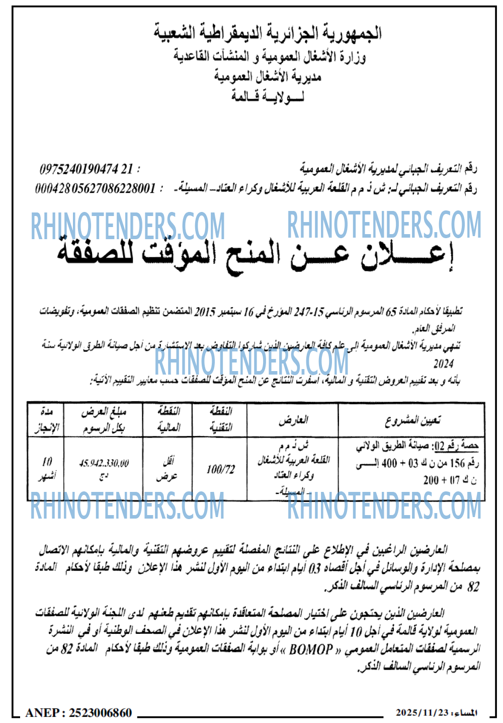 المساء
