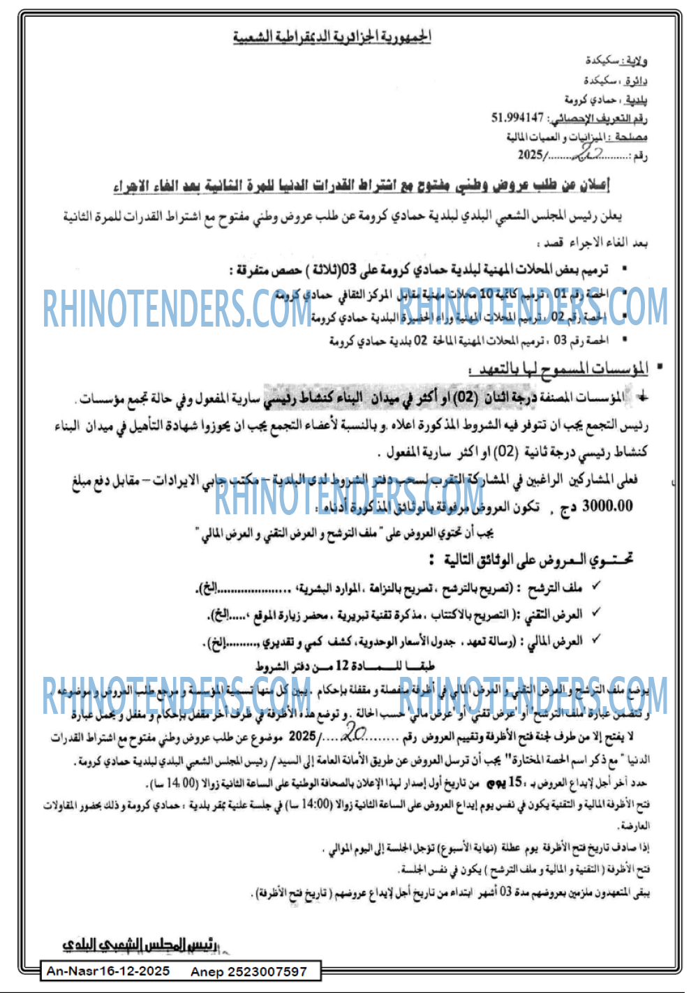 AN-NASR