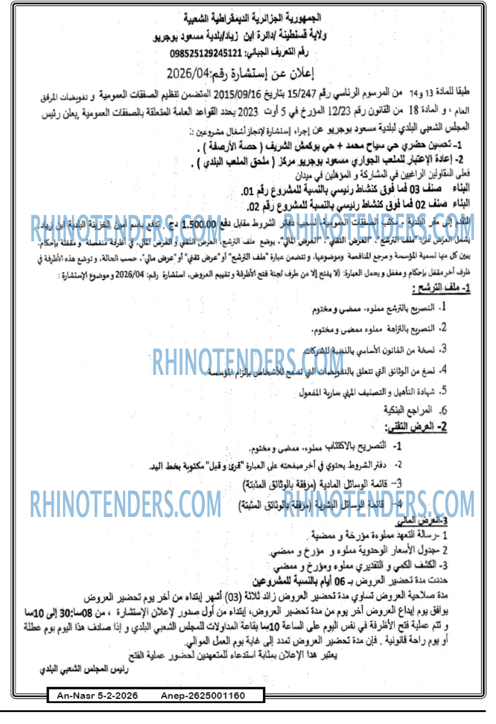 AN-NASR
