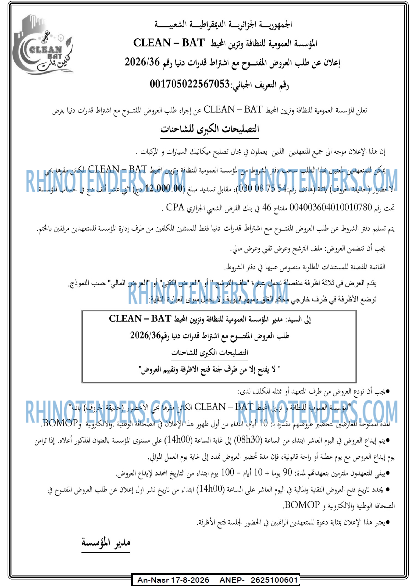 AN-NASR