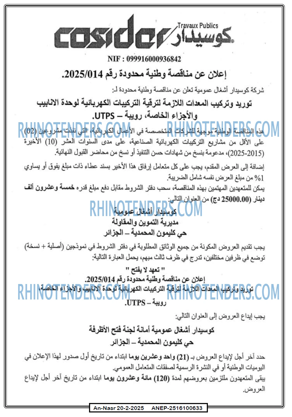 AN-NASR