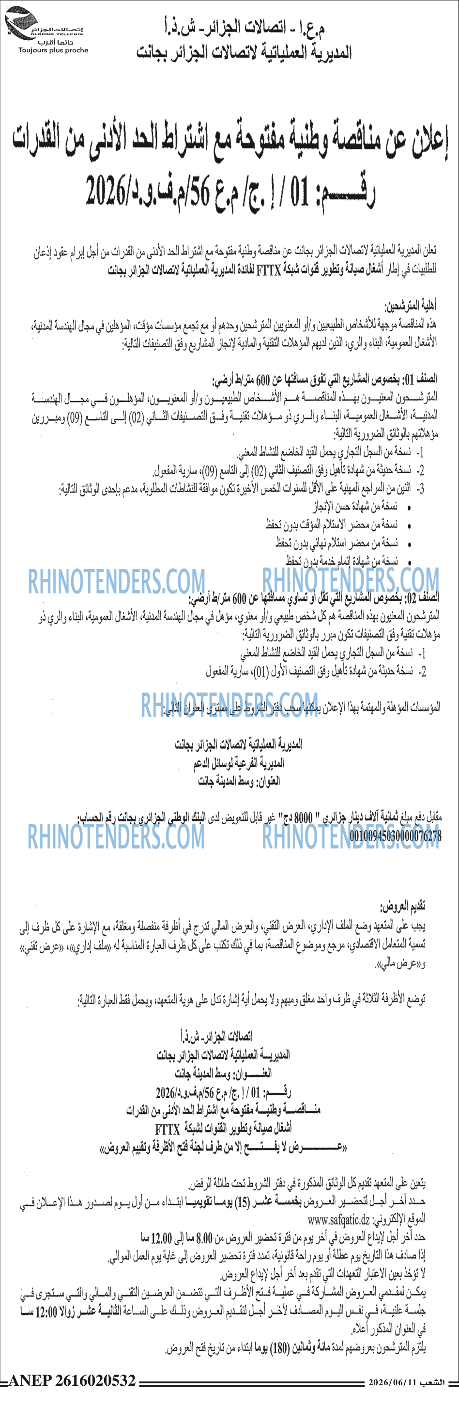 الشعب