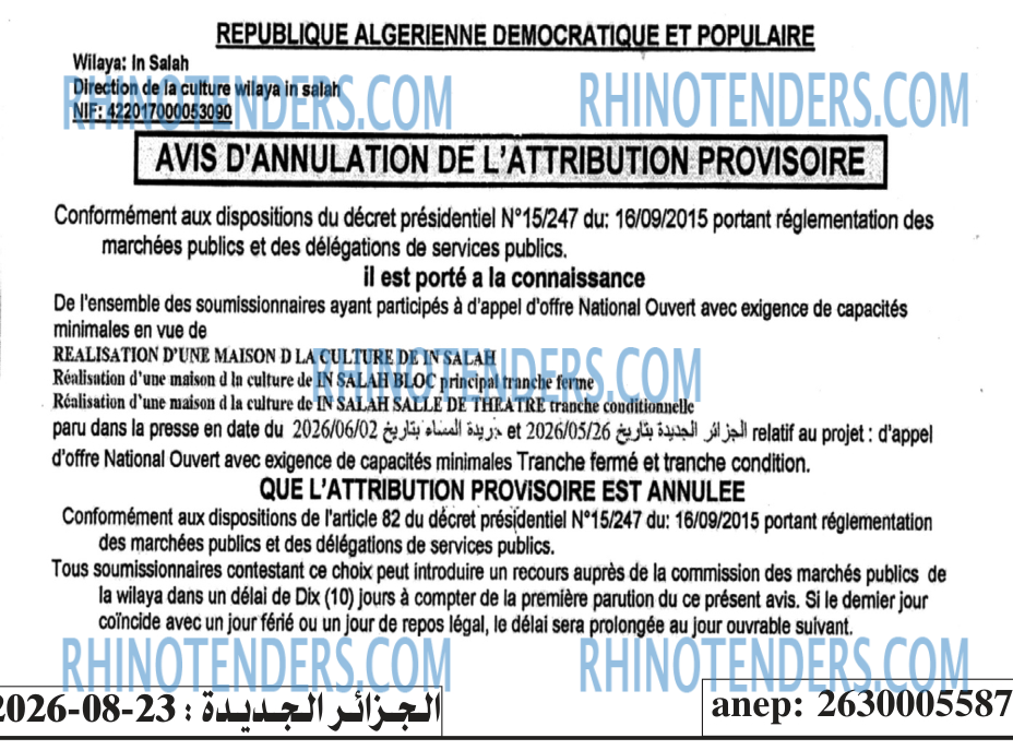 الجزائر الجديدة