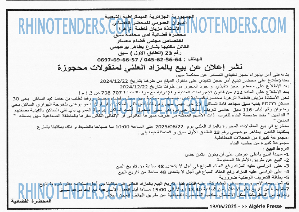 Algérie Poste