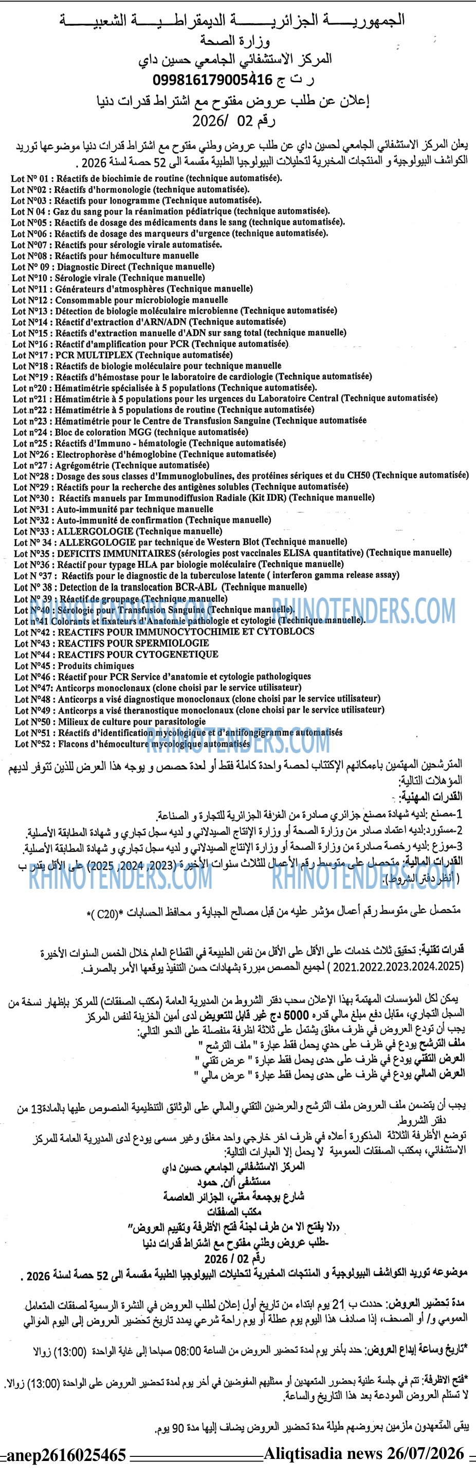 الاقتصادي