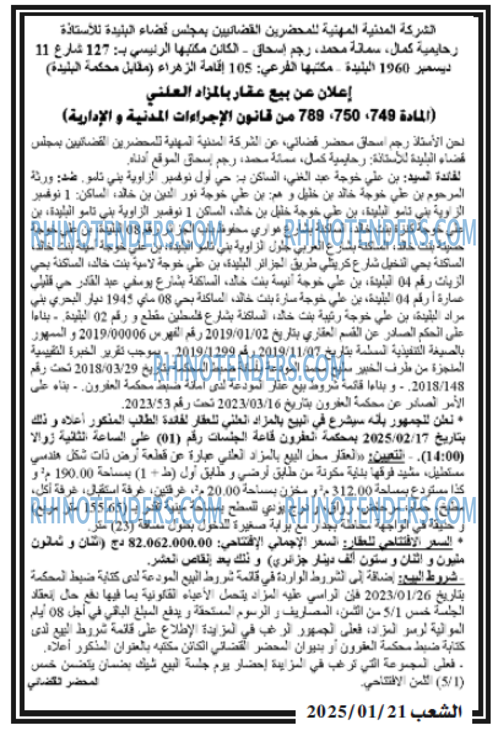 Echourouk