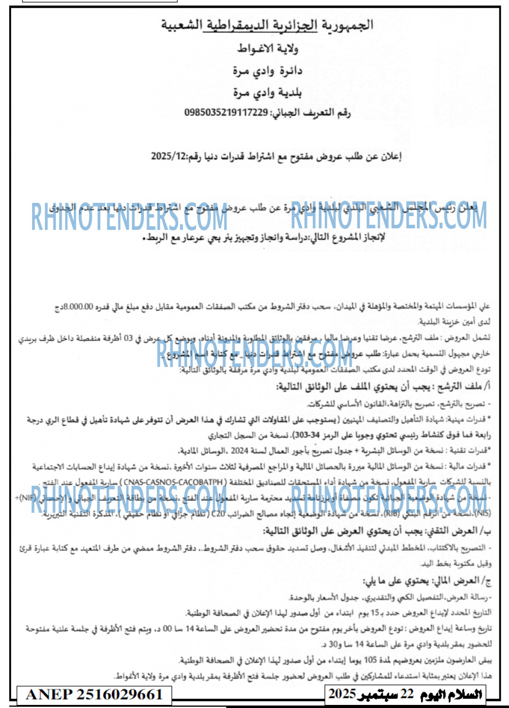 السلام