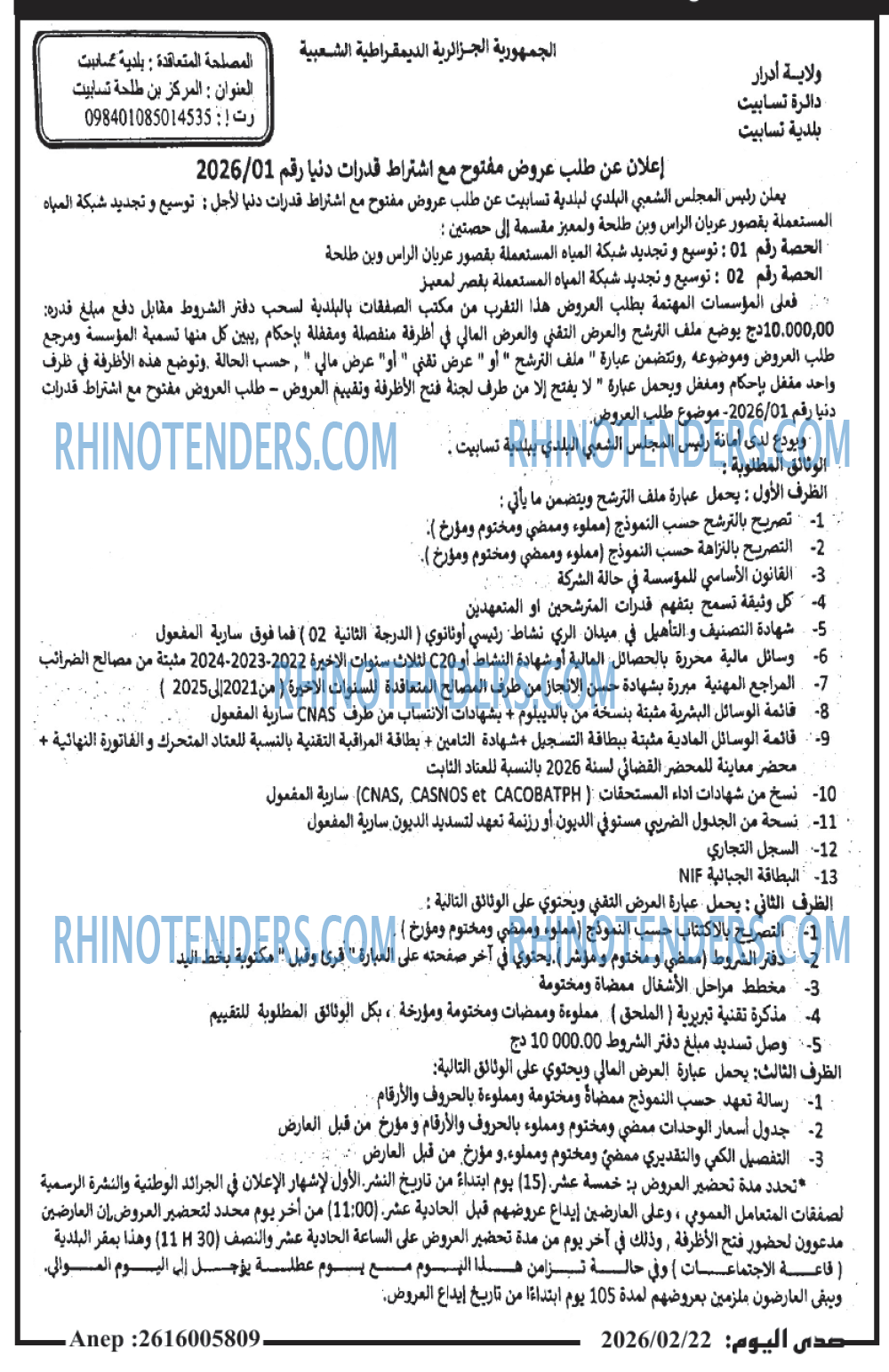 صدى اليوم