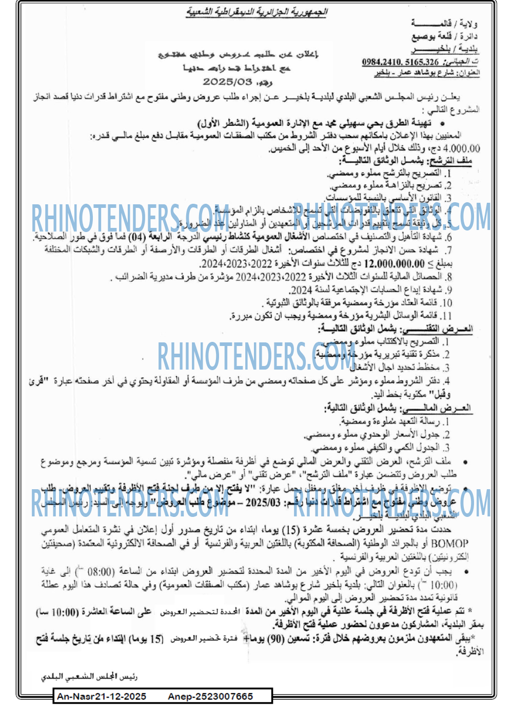 AN-NASR