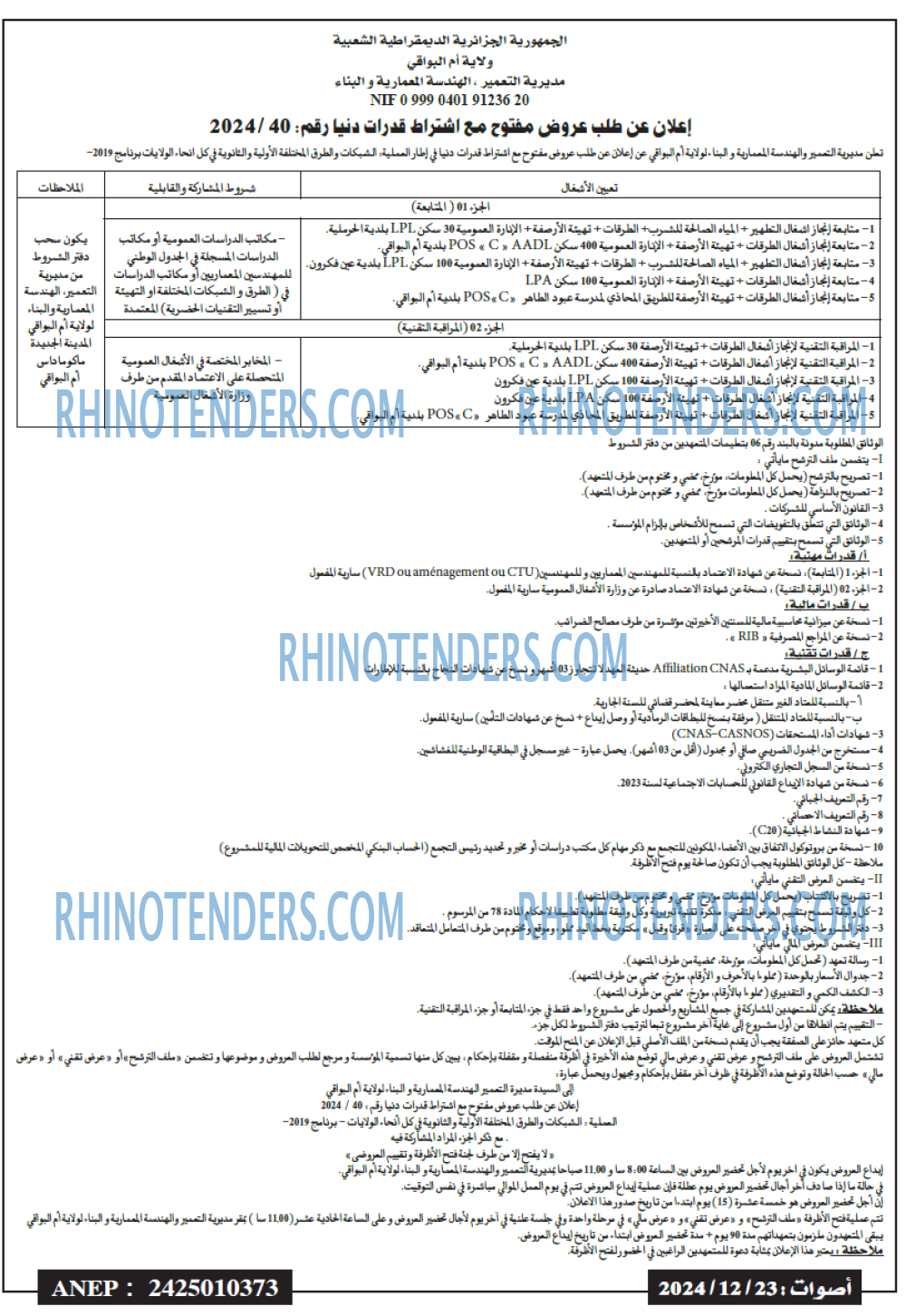 Rhinotenders